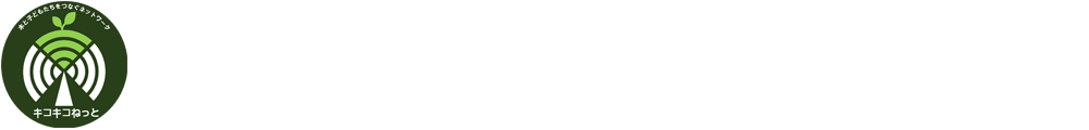 カンザブロウノキ